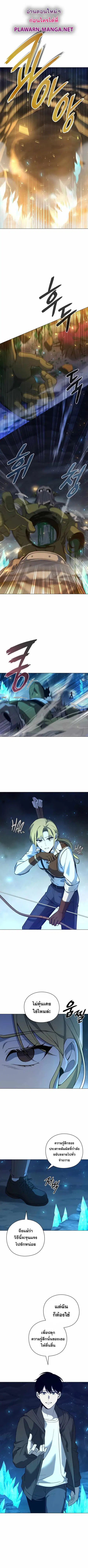 Weapon Maker ตอนที่ 14 หน้า 1