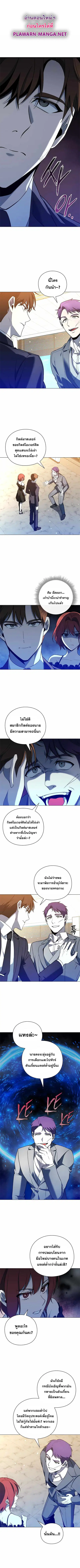 Weapon Maker ตอนที่ 15 หน้า 1