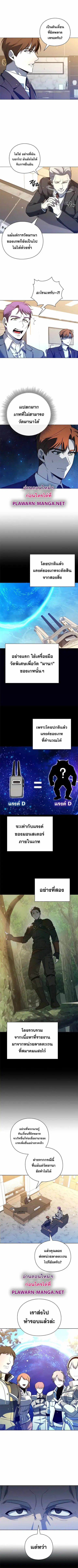Weapon Maker ตอนที่ 15 หน้า 3