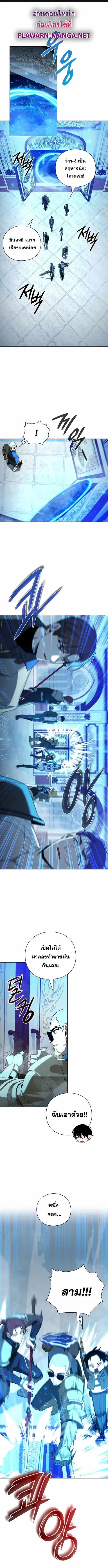 Weapon Maker ตอนที่ 16 หน้า 1