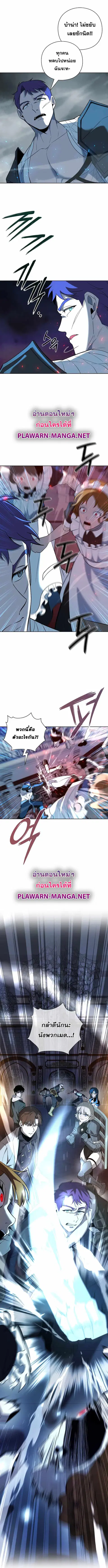 Weapon Maker ตอนที่ 16 หน้า 2