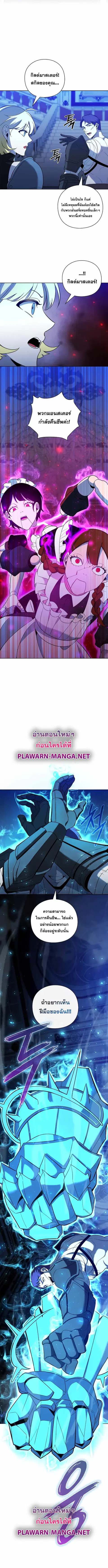 Weapon Maker ตอนที่ 16 หน้า 3