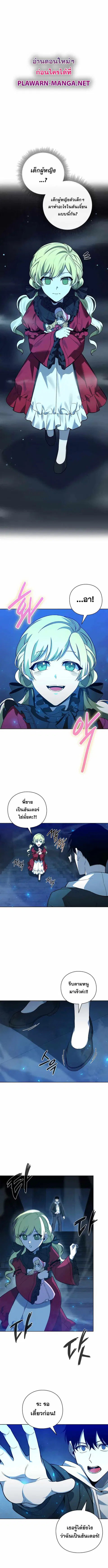 Weapon Maker ตอนที่ 17 หน้า 1
