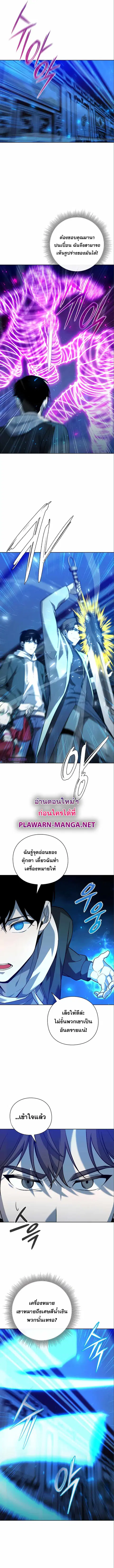 Weapon Maker ตอนที่ 18 หน้า 3