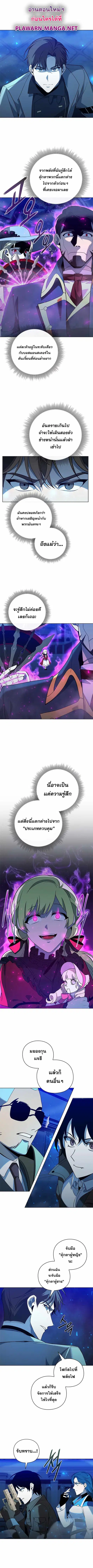 Weapon Maker ตอนที่ 19 หน้า 1