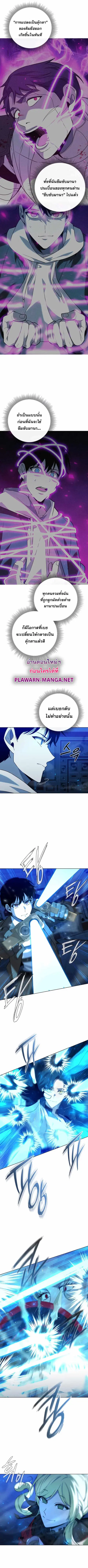 Weapon Maker ตอนที่ 19 หน้า 3