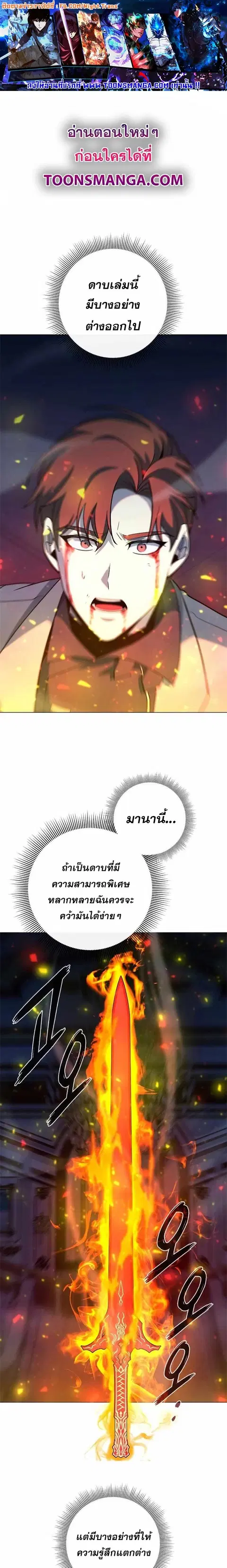 Weapon Maker ตอนที่ 20 หน้า 1