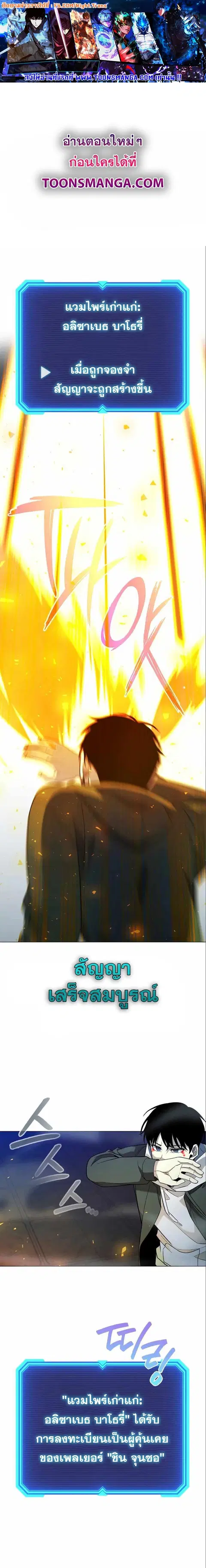 Weapon Maker ตอนที่ 21 หน้า 1