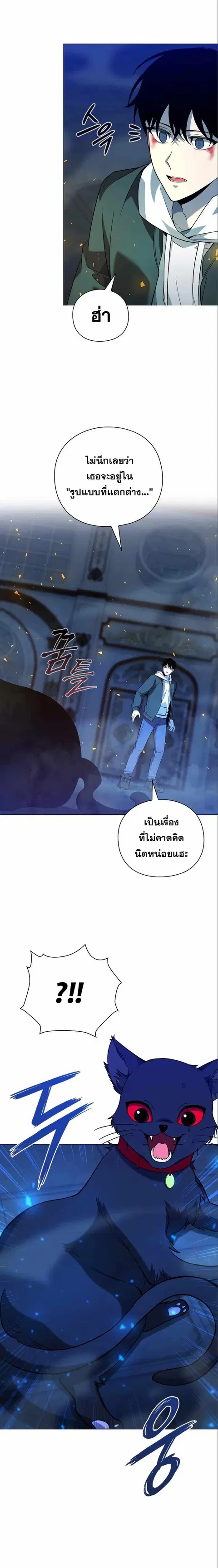 Weapon Maker ตอนที่ 21 หน้า 2