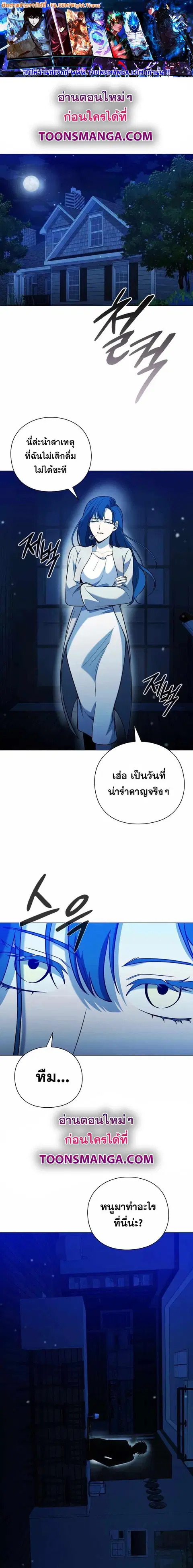Weapon Maker ตอนที่ 22 หน้า 1