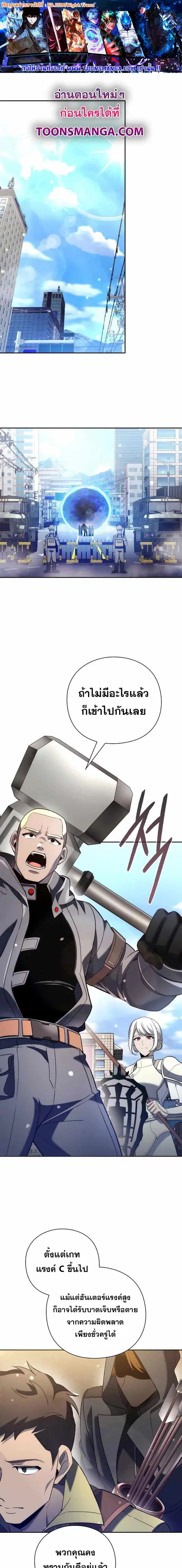 Weapon Maker ตอนที่ 23 หน้า 1