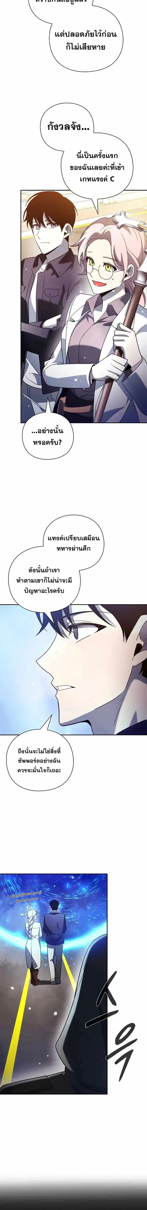 Weapon Maker ตอนที่ 23 หน้า 2