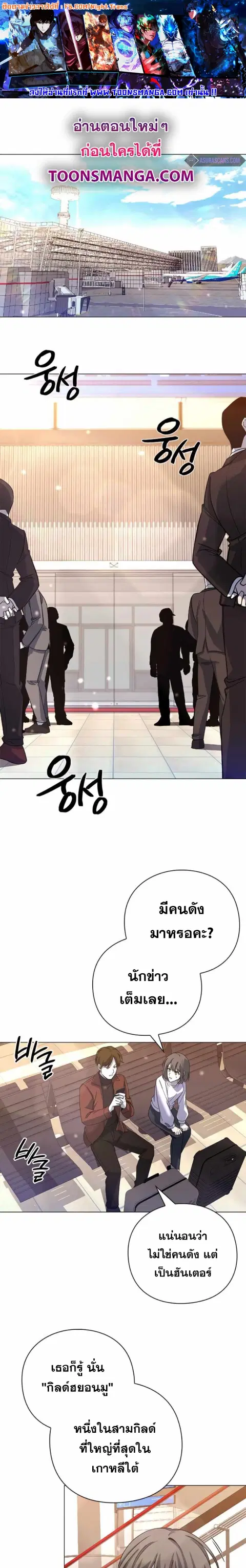 Weapon Maker ตอนที่ 25 หน้า 1
