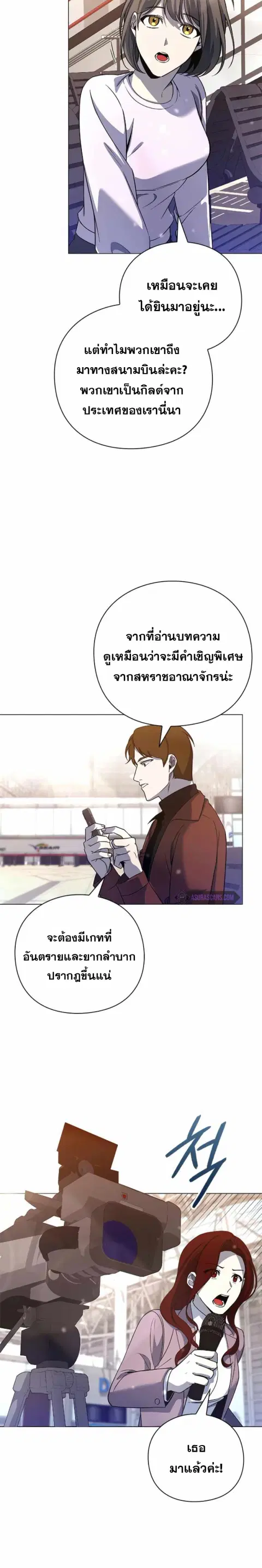 Weapon Maker ตอนที่ 25 หน้า 2