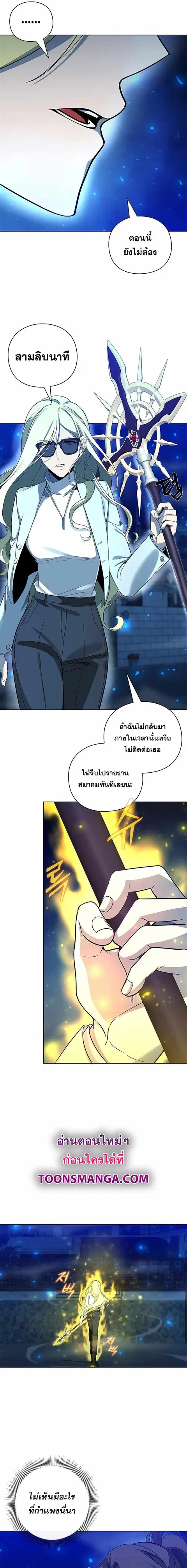 Weapon Maker ตอนที่ 26 หน้า 3