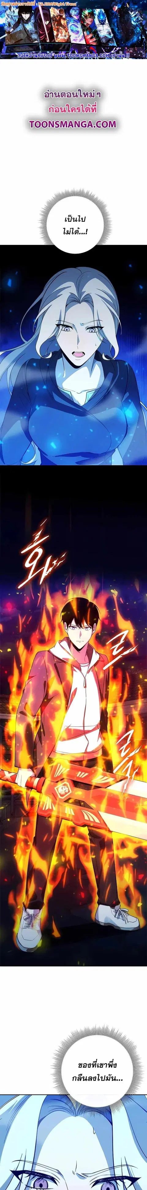 Weapon Maker ตอนที่ 27 หน้า 1