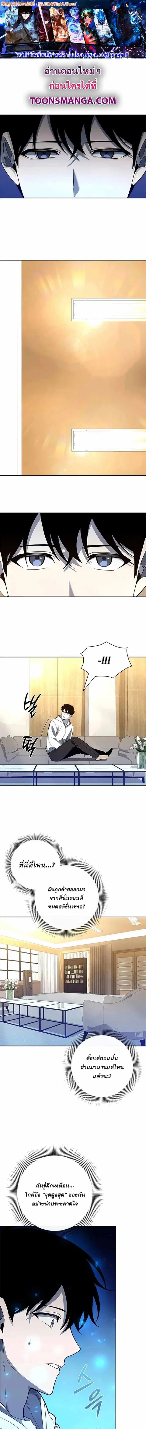 Weapon Maker ตอนที่ 28 หน้า 1