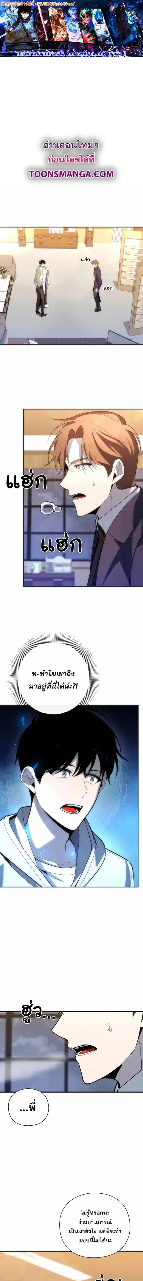 Weapon Maker ตอนที่ 29 หน้า 1