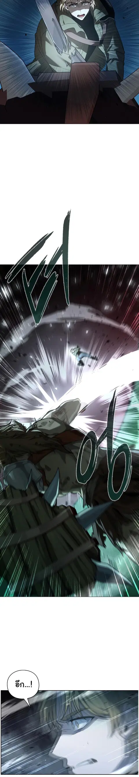 Weapon Maker ตอนที่ 3 หน้า 3