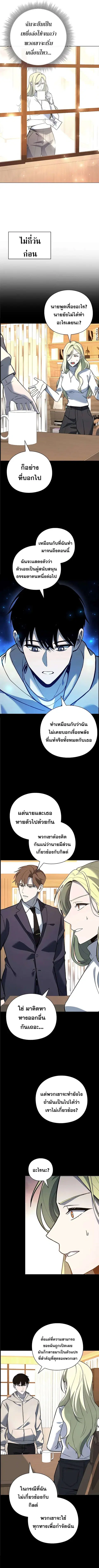 Weapon Maker ตอนที่ 30 หน้า 3