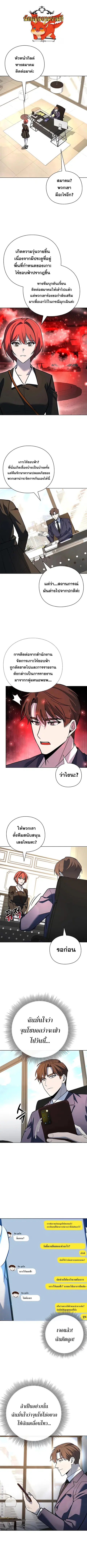 Weapon Maker ตอนที่ 32 หน้า 1