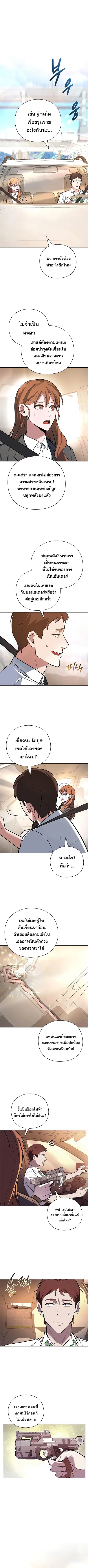 Weapon Maker ตอนที่ 32 หน้า 3