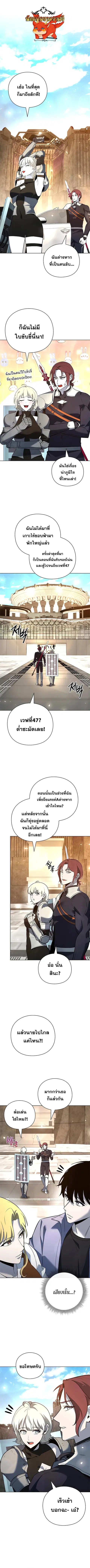 Weapon Maker ตอนที่ 33 หน้า 1