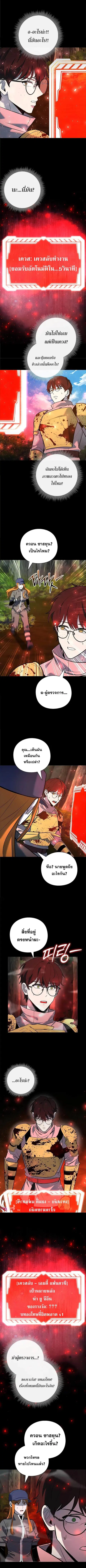 Weapon Maker ตอนที่ 34 หน้า 2