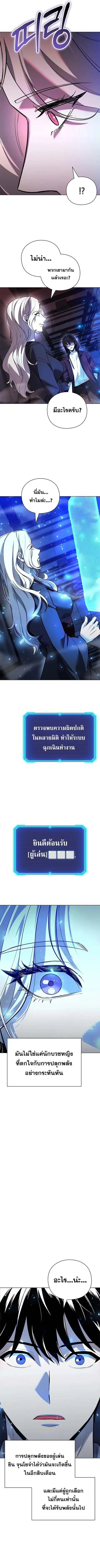 Weapon Maker ตอนที่ 35 หน้า 3
