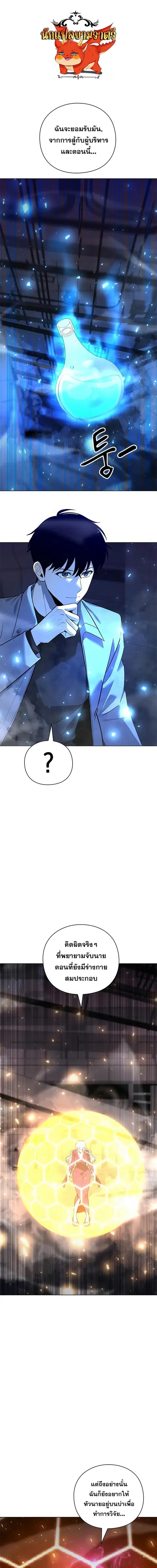 Weapon Maker ตอนที่ 37 หน้า 1