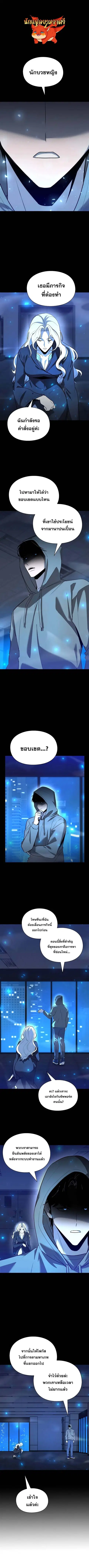 Weapon Maker ตอนที่ 38 หน้า 1