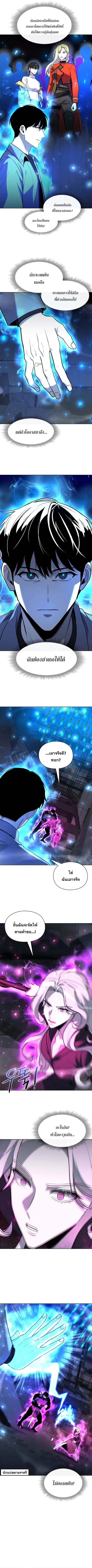 Weapon Maker ตอนที่ 38 หน้า 3