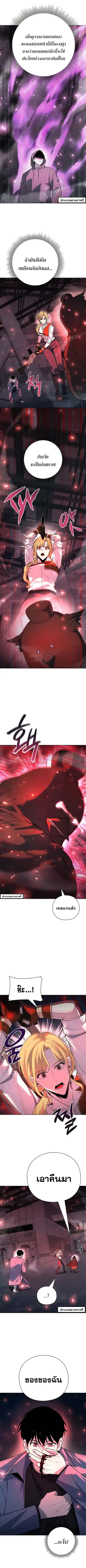 Weapon Maker ตอนที่ 40 หน้า 2