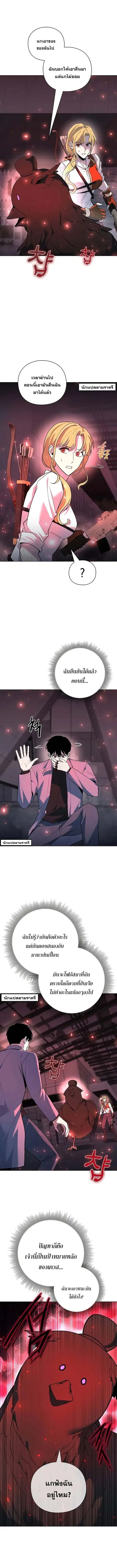 Weapon Maker ตอนที่ 40 หน้า 3