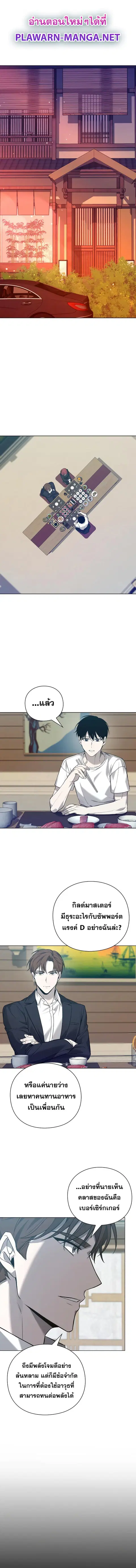 Weapon Maker ตอนที่ 7 หน้า 1