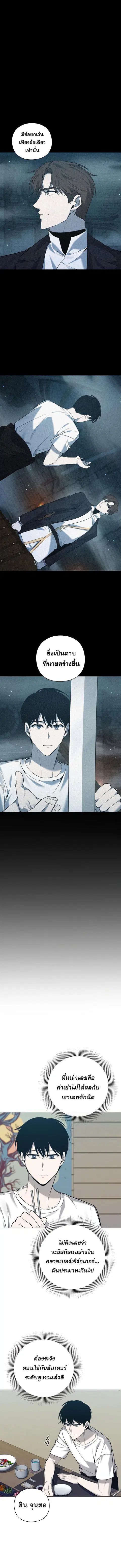 Weapon Maker ตอนที่ 7 หน้า 3