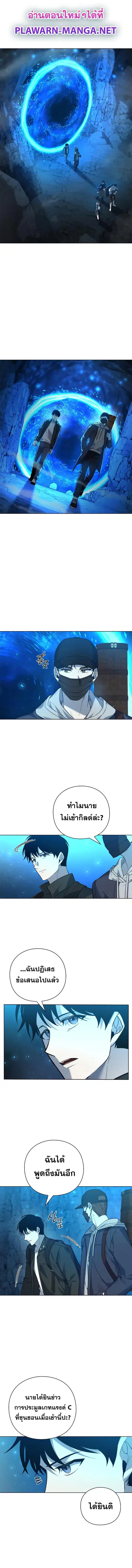 Weapon Maker ตอนที่ 8 หน้า 1