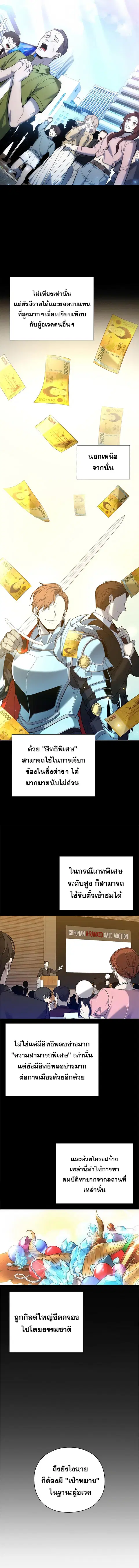 Weapon Maker ตอนที่ 8 หน้า 3