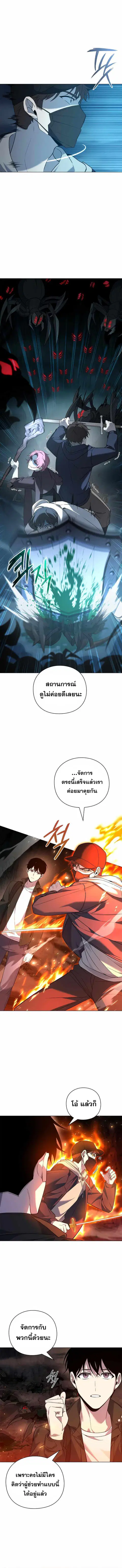 Weapon Maker ตอนที่ 9 หน้า 2
