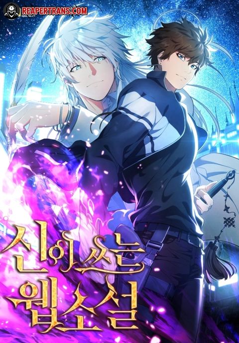 ปก Web Novel Written By God มังงะเกาหลี แปลไทย