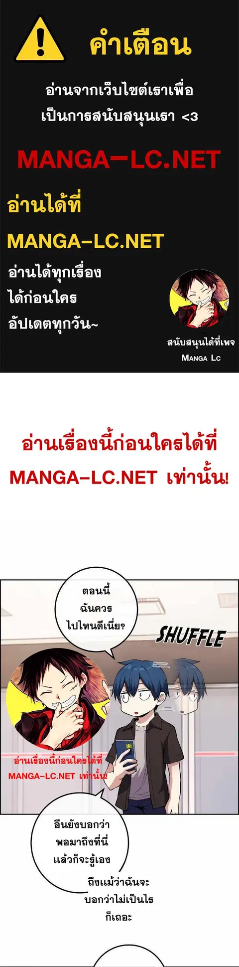 Webtoon Character Na Kang Lim ตอนที่ 122 หน้า 1