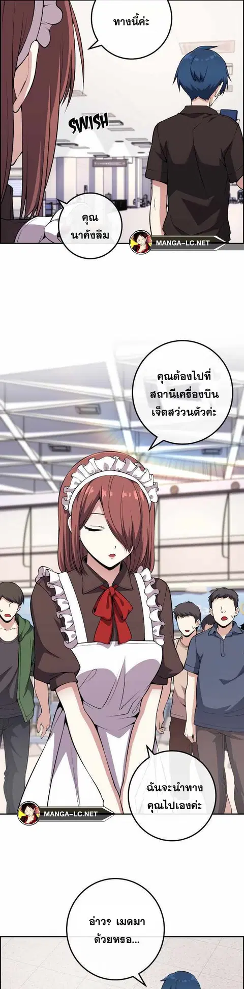 Webtoon Character Na Kang Lim ตอนที่ 122 หน้า 2