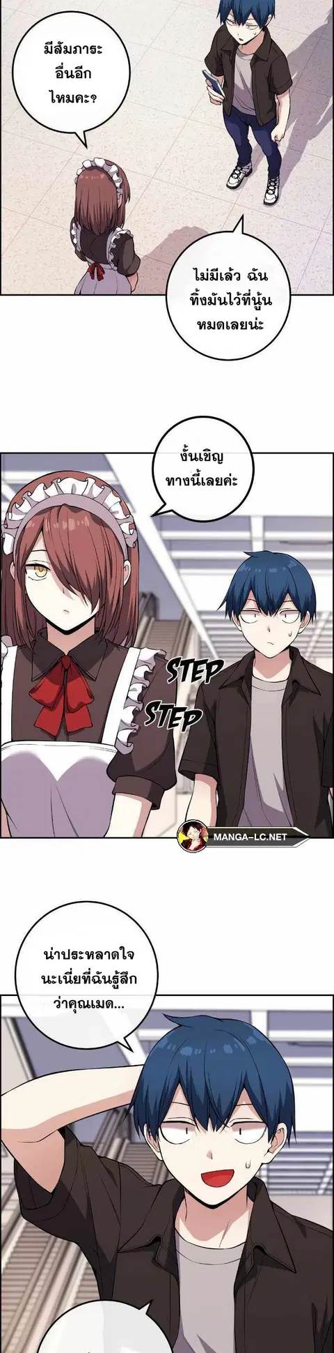 Webtoon Character Na Kang Lim ตอนที่ 122 หน้า 3