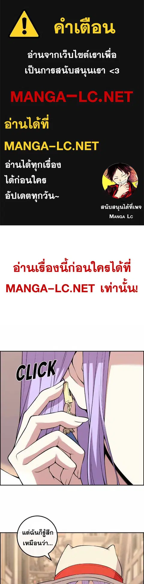 Webtoon Character Na Kang Lim ตอนที่ 123 หน้า 1