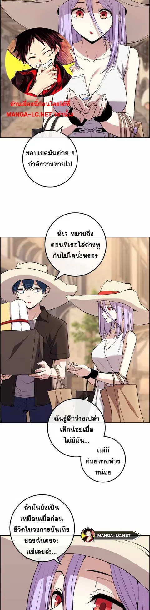 Webtoon Character Na Kang Lim ตอนที่ 123 หน้า 2