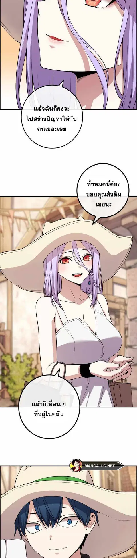 Webtoon Character Na Kang Lim ตอนที่ 123 หน้า 3