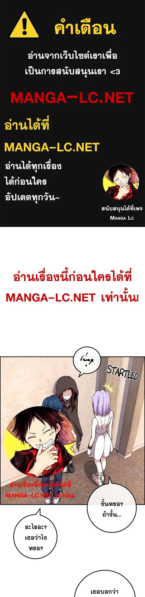 Webtoon Character Na Kang Lim ตอนที่ 124 หน้า 1