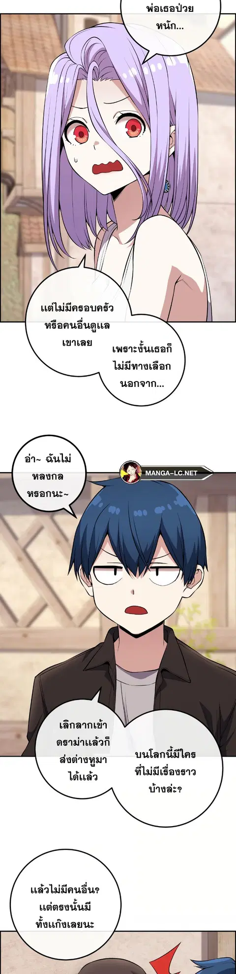 Webtoon Character Na Kang Lim ตอนที่ 124 หน้า 2