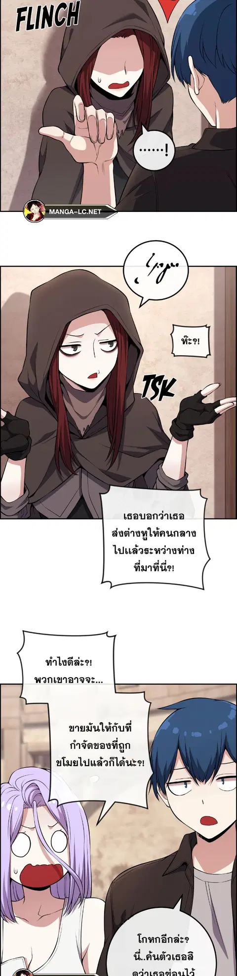 Webtoon Character Na Kang Lim ตอนที่ 124 หน้า 3