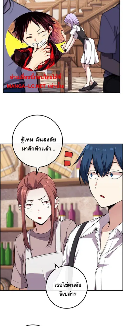 Webtoon Character Na Kang Lim ตอนที่ 125 หน้า 2